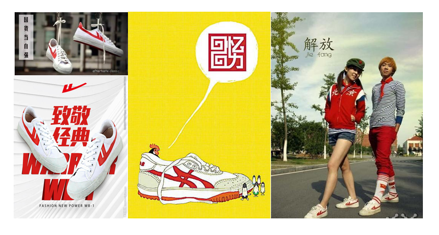 鞋店起名，创意与市场的完美融合插图