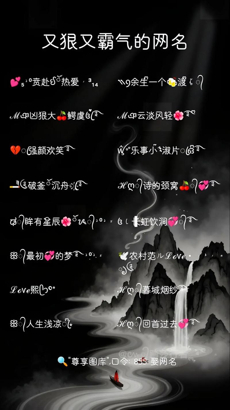 狠的网名霸气，复仇情绪表达类慎用插图