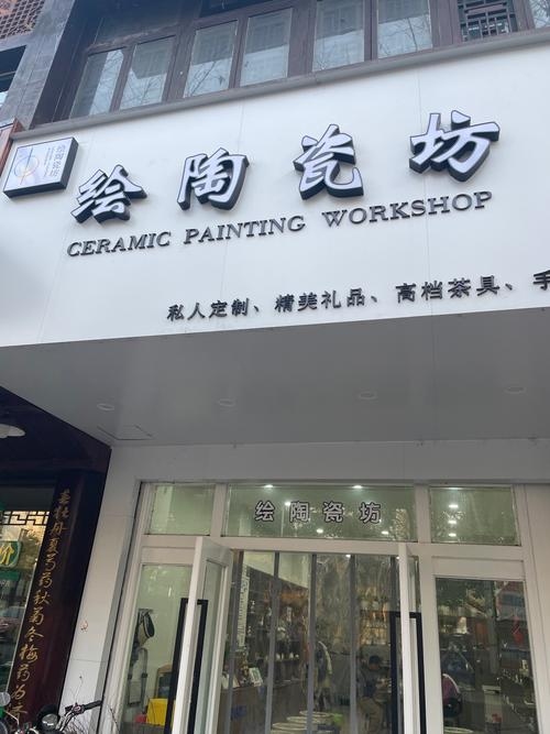 瓷都免费起名网,为生活添彩的创意源泉插图 瓷都免费起名网,为生活添彩的创意源泉插图