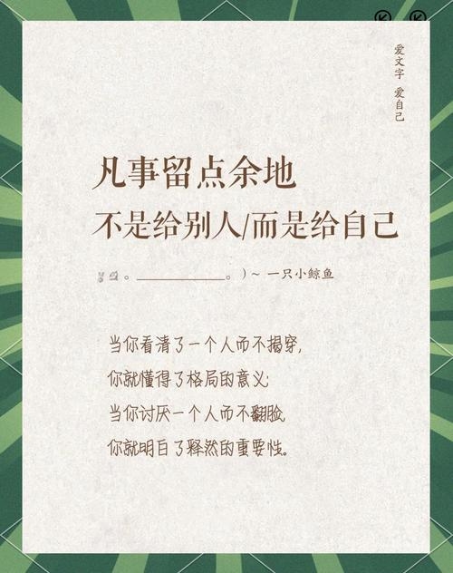余地,理解与把握的核心概念,是格局与人生的滋养源泉插图 余地,理解与把握的核心概念,是格局与人生的滋养源泉插图