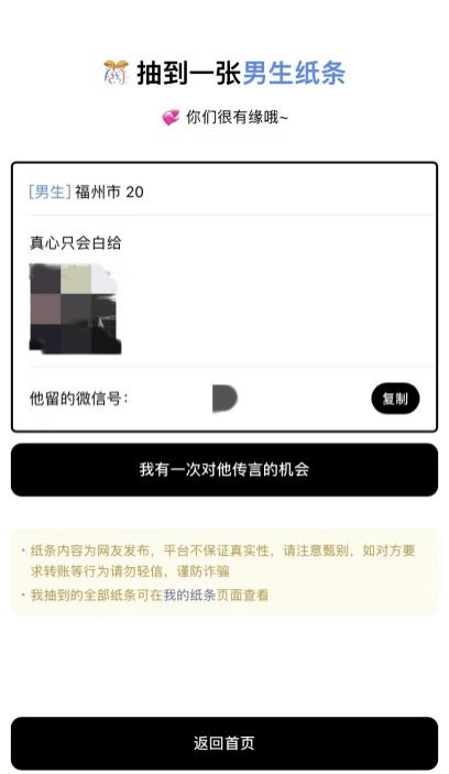 脱单测试，解锁你的爱情密码插图