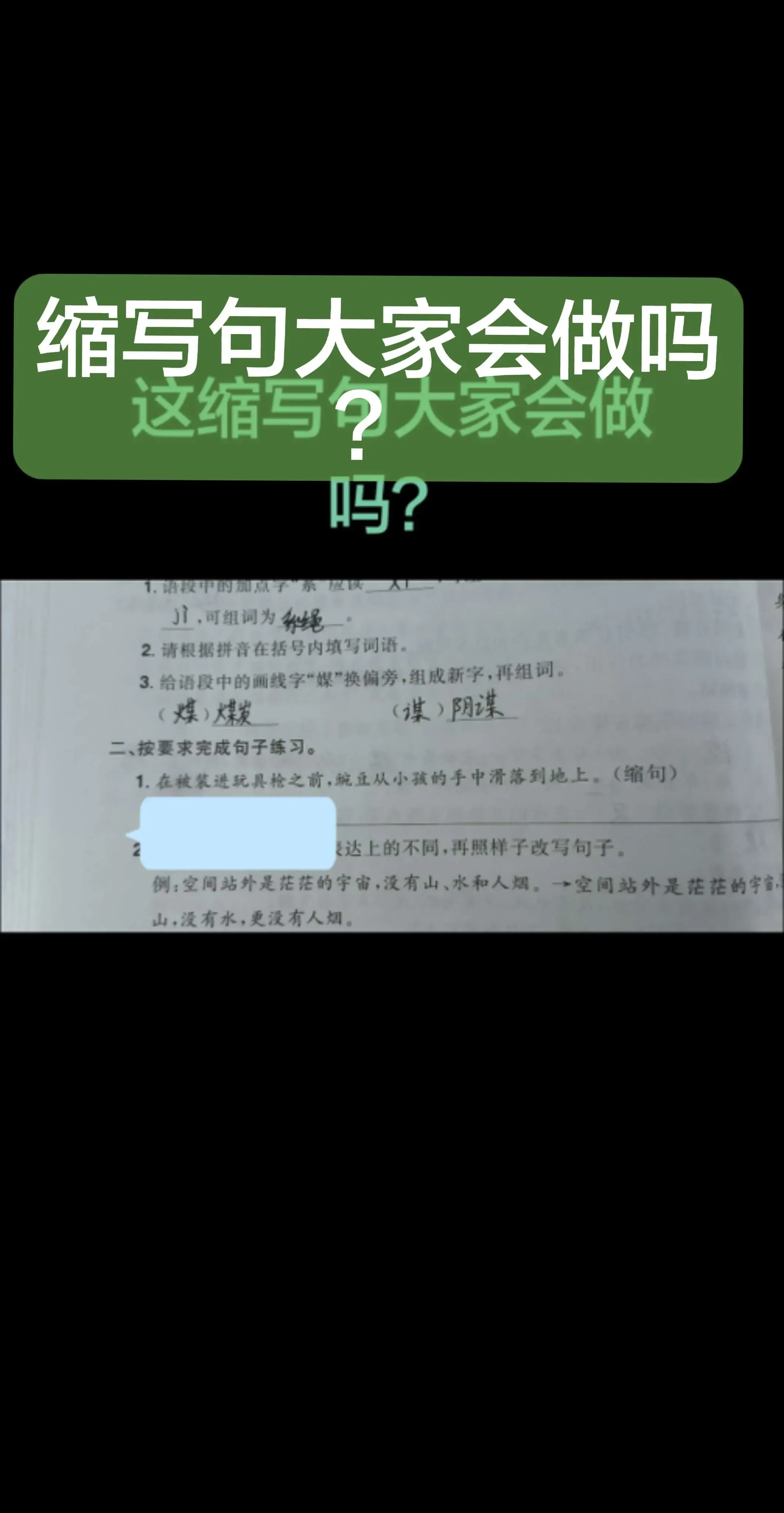 谋的拼音、组词及例句插图