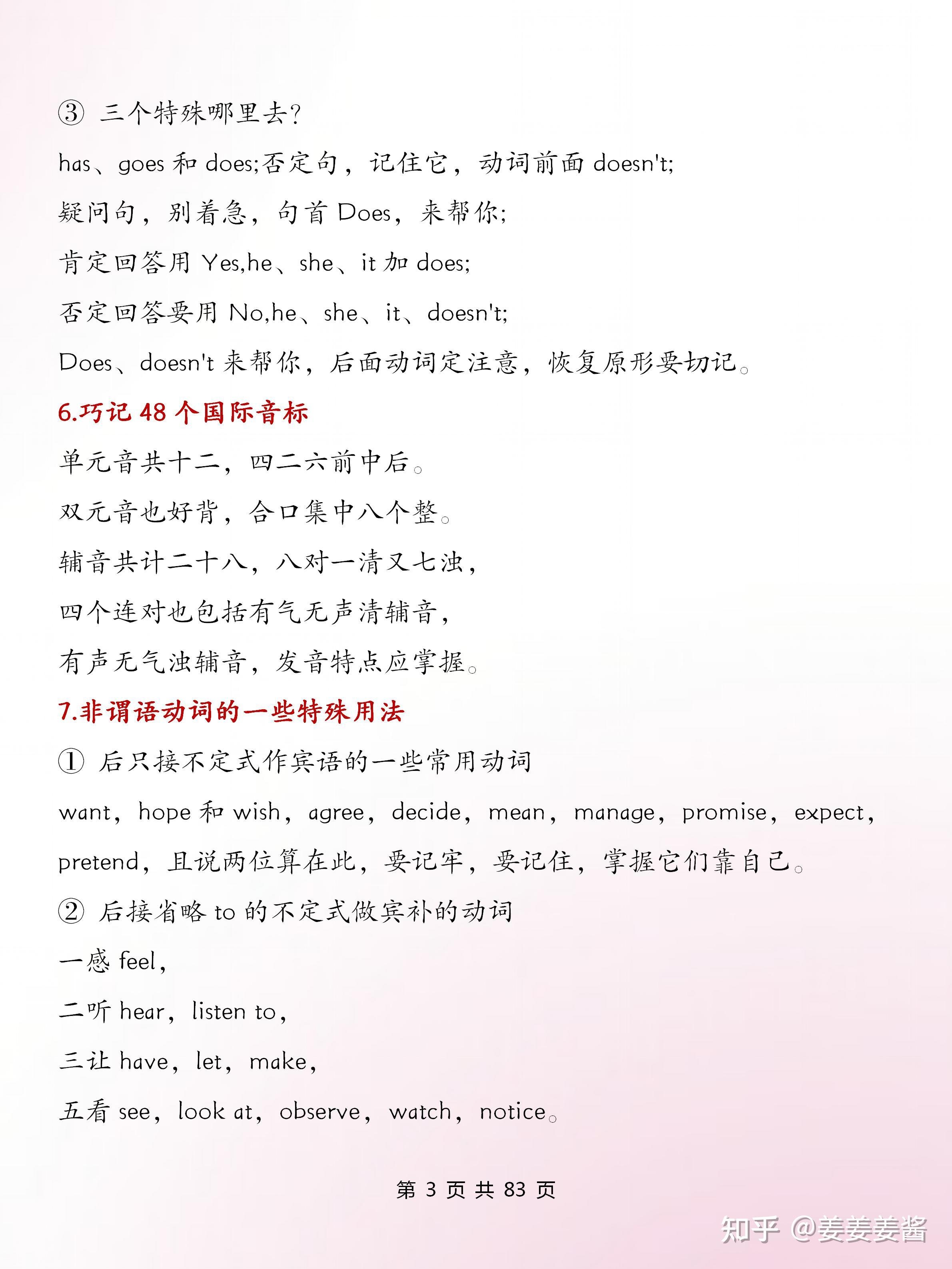 腻的拼音与生活中的微妙平衡插图