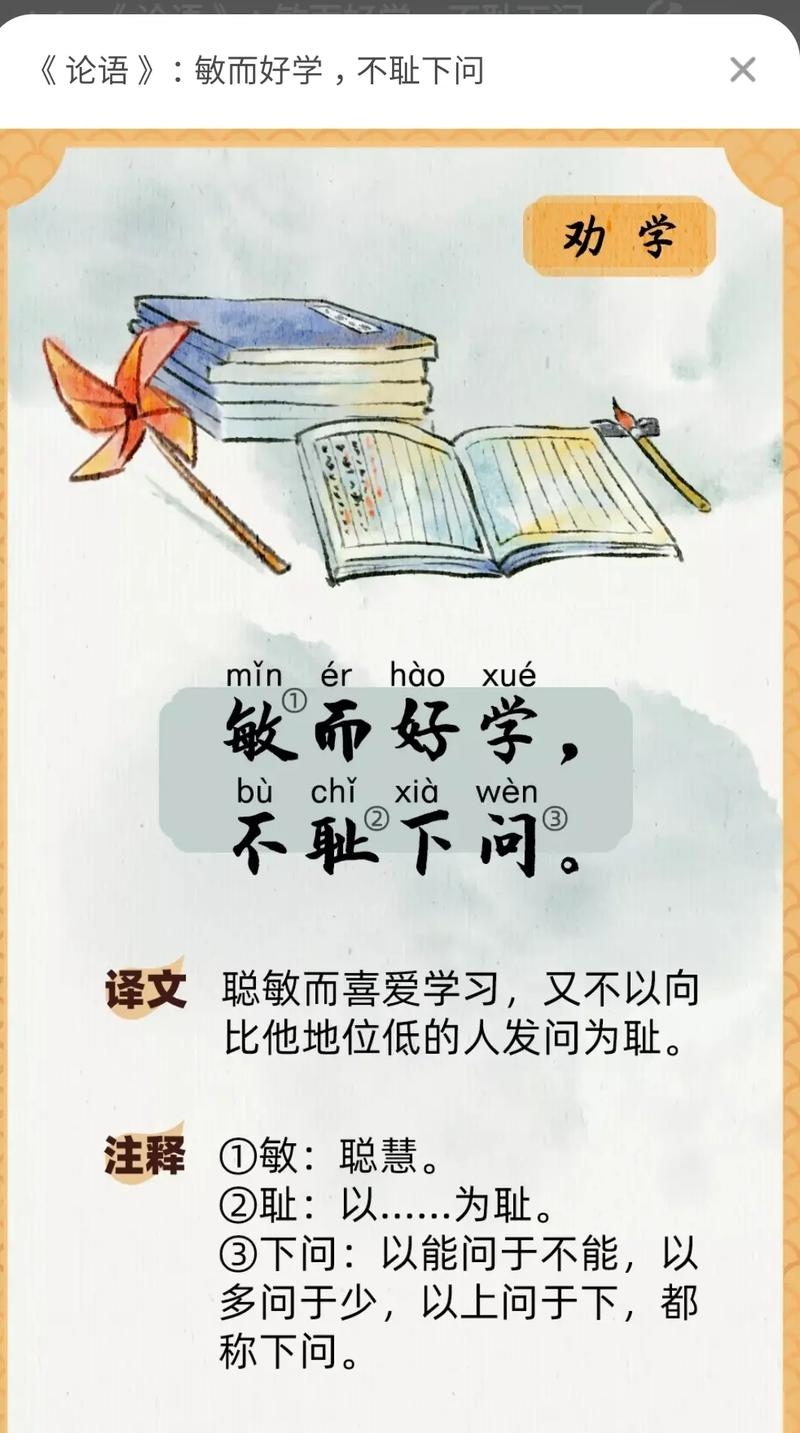 敏的拼音与人生智慧，在快速变化中保持敏锐插图