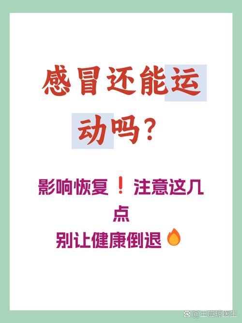 疾的拼音与健康生活的微妙联系插图