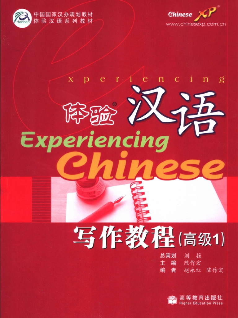 惠的拼音之旅，探索汉字的音韵之美插图