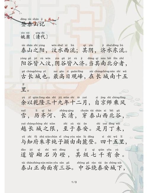 仗的拼音与历史长河中的英勇篇章插图 仗的拼音与历史长河中的英勇篇章插图