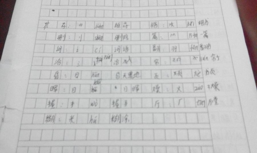 冈的拼音、部首及组词介绍插图 冈的拼音、部首及组词介绍插图