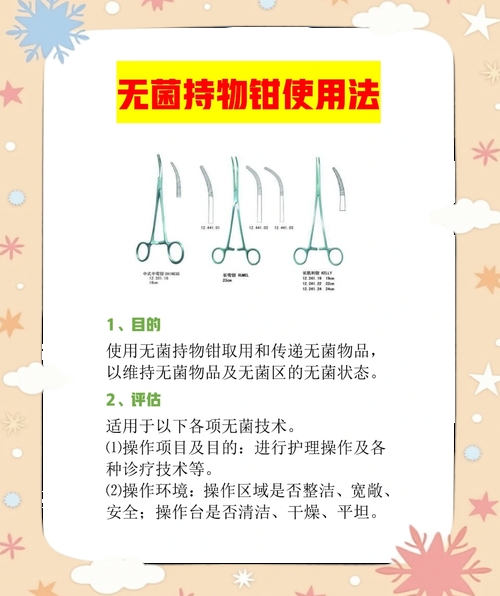 钳的意思，理解背后的文化与使用场景插图