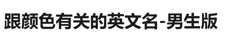男的英文名，探索独特而富有意义的名称插图