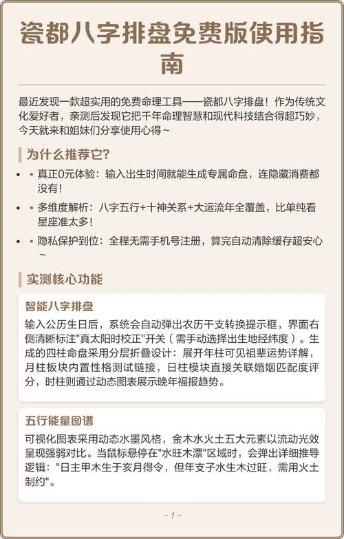 瓷都在线八字排盘插图