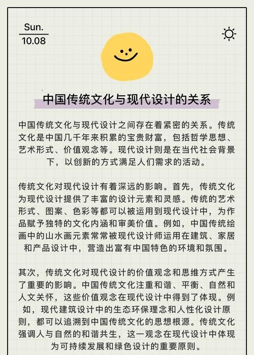 南方八字网，探索传统文化的现代应用与魅力插图