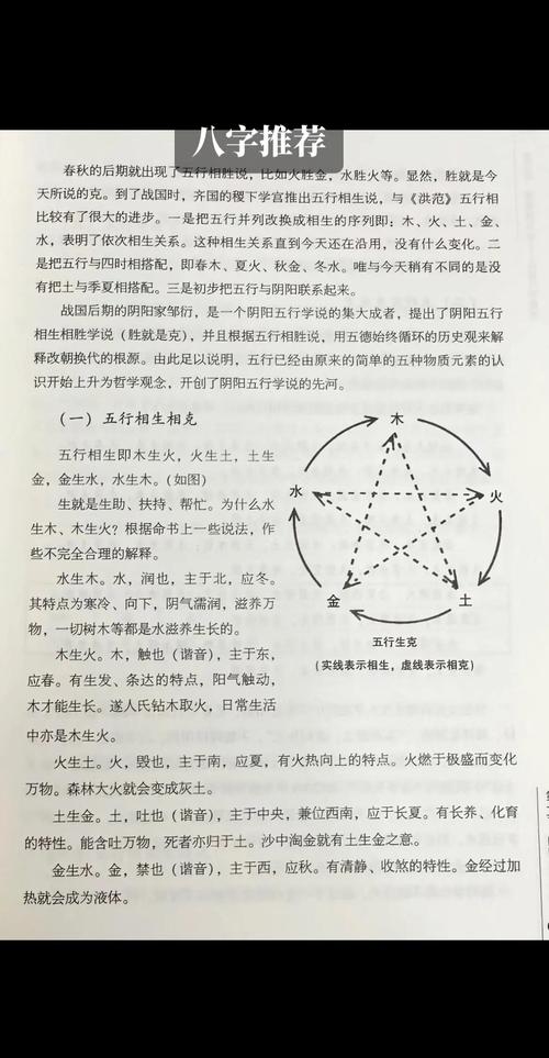 免费八字预测，解锁命运之谜的神秘钥匙插图