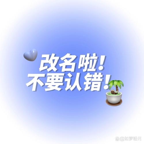 免费改名，打破改一次就得死的束缚，开启数字时代的改名新可能插图