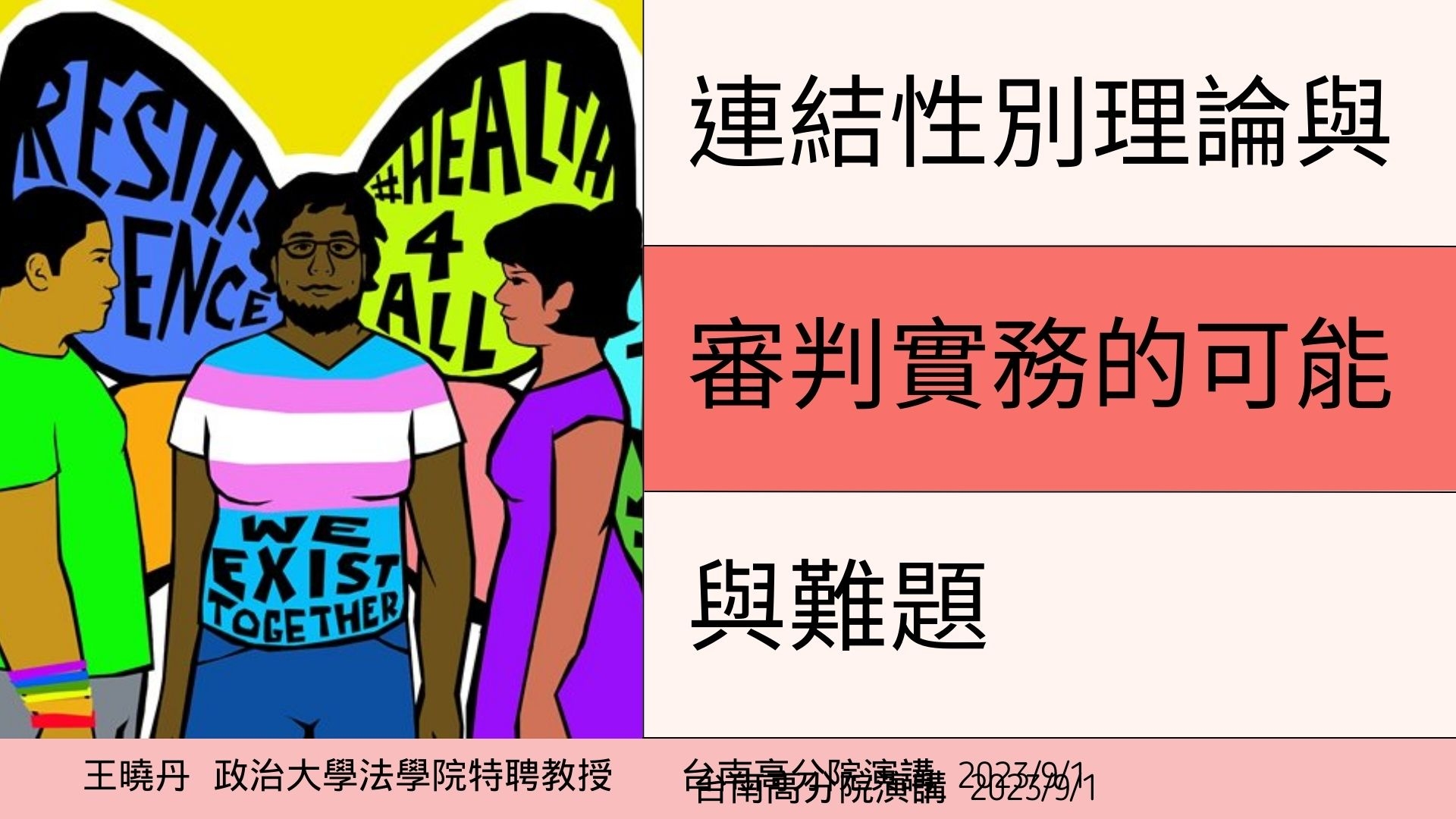 沙发含义，以性别反差引发情感共鸣插图