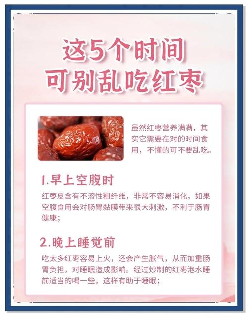 孕妇梦见吃枣，孕期情绪与生理的奇妙梦境插图