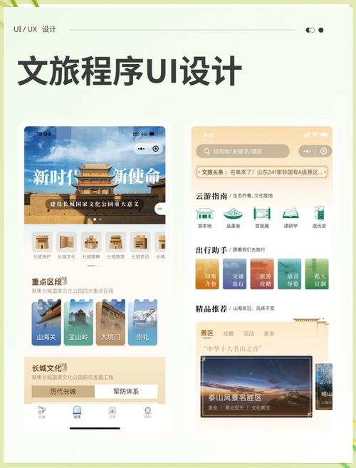 免费品色论坛，云集文化与旅游新玩法插图