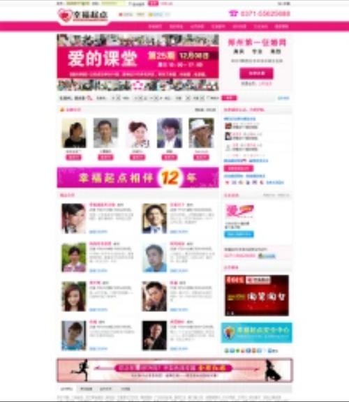 幸福起点交友网，探索在线交友的新篇章插图