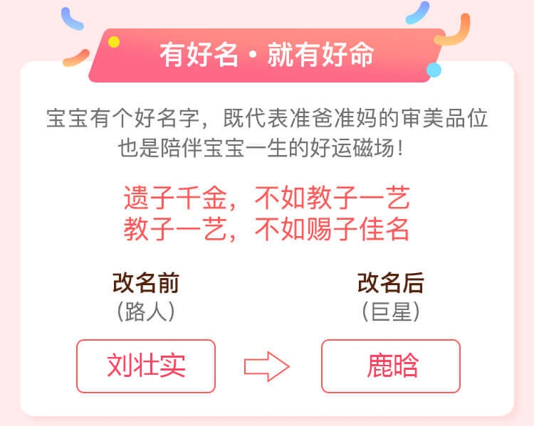 付费取名平台，专业定制，宝宝好名字的保障。插图