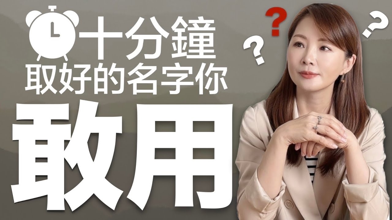 免费取名网，为新生命与梦想起航的智慧之选插图