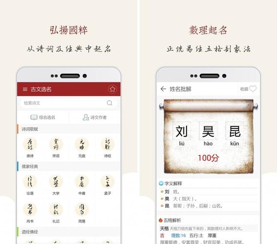 免费起名网站，专业、权威的宝宝名字推荐平台插图