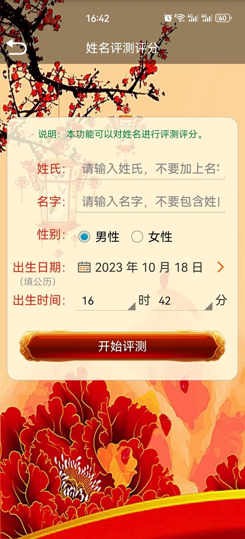 免费取名测名网，打造吉祥好名的五大平台推荐插图