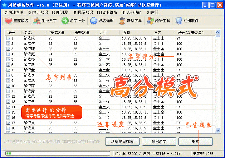 免费起名评分软件,周易理论+生辰八字,打造个性化好名字!插图 免费起名评分软件,周易理论+生辰八字,打造个性化好名字!插图