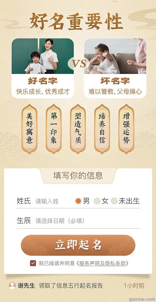 免费起名测名网,为宝宝起名,为未来导航的智慧之选插图 免费起名测名网,为宝宝起名,为未来导航的智慧之选插图