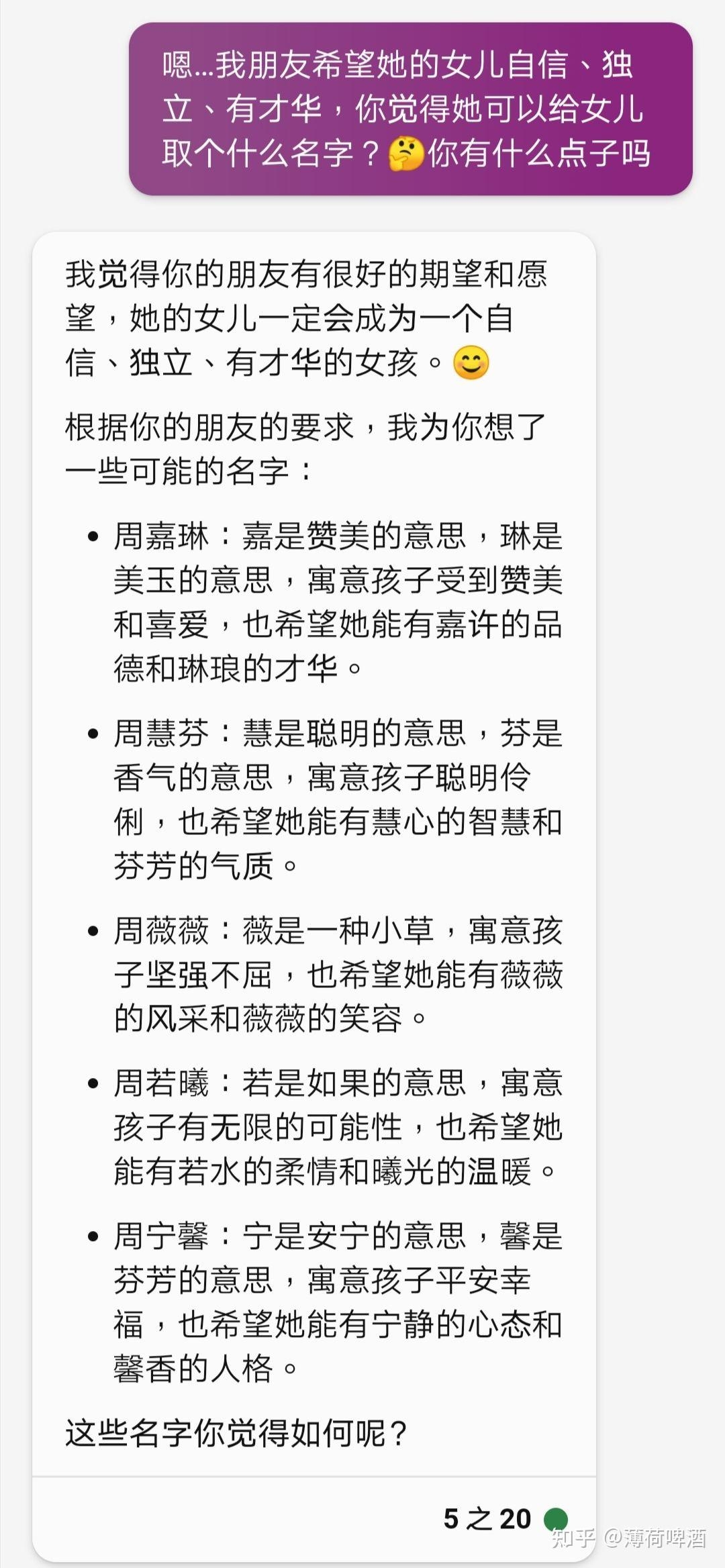 免费起名神器，爱名网助你选宝宝满意名字插图