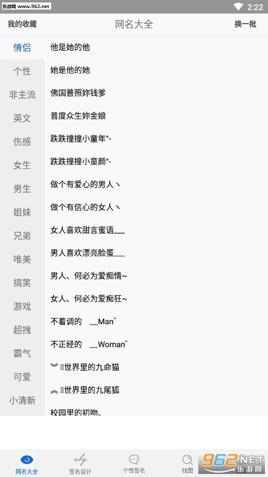 免费取网名推荐,涵盖不同风格和情感表达。插图 免费取网名推荐,涵盖不同风格和情感表达。插图