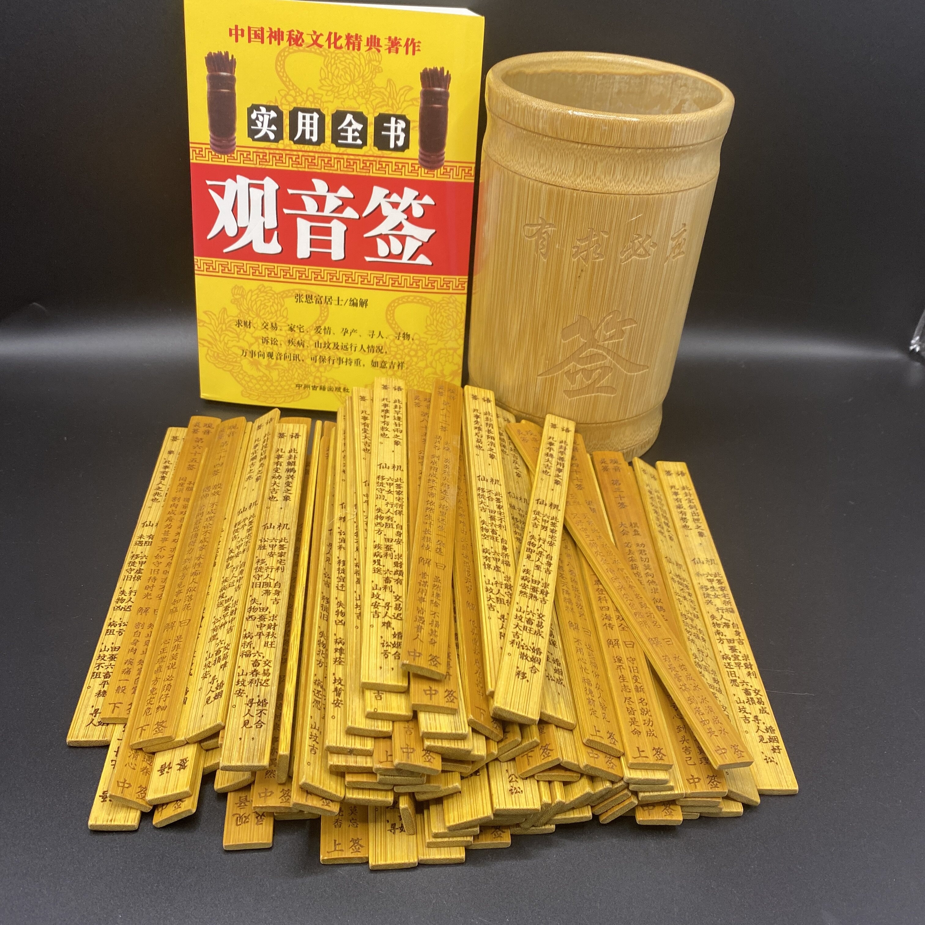 免费求签,心灵慰藉与信仰之旅插图 免费求签,心灵慰藉与信仰之旅插图