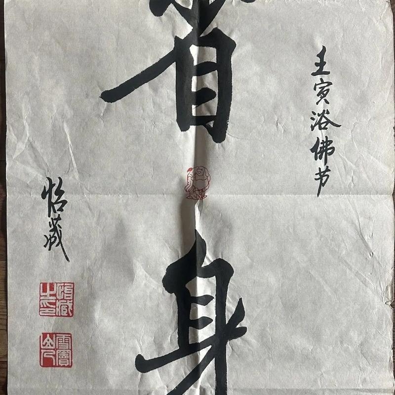 男法师名，灵韵藏真，气度伴清风插图