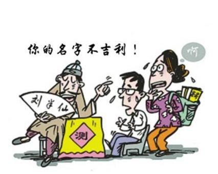 免费算命，是福是祸？插图