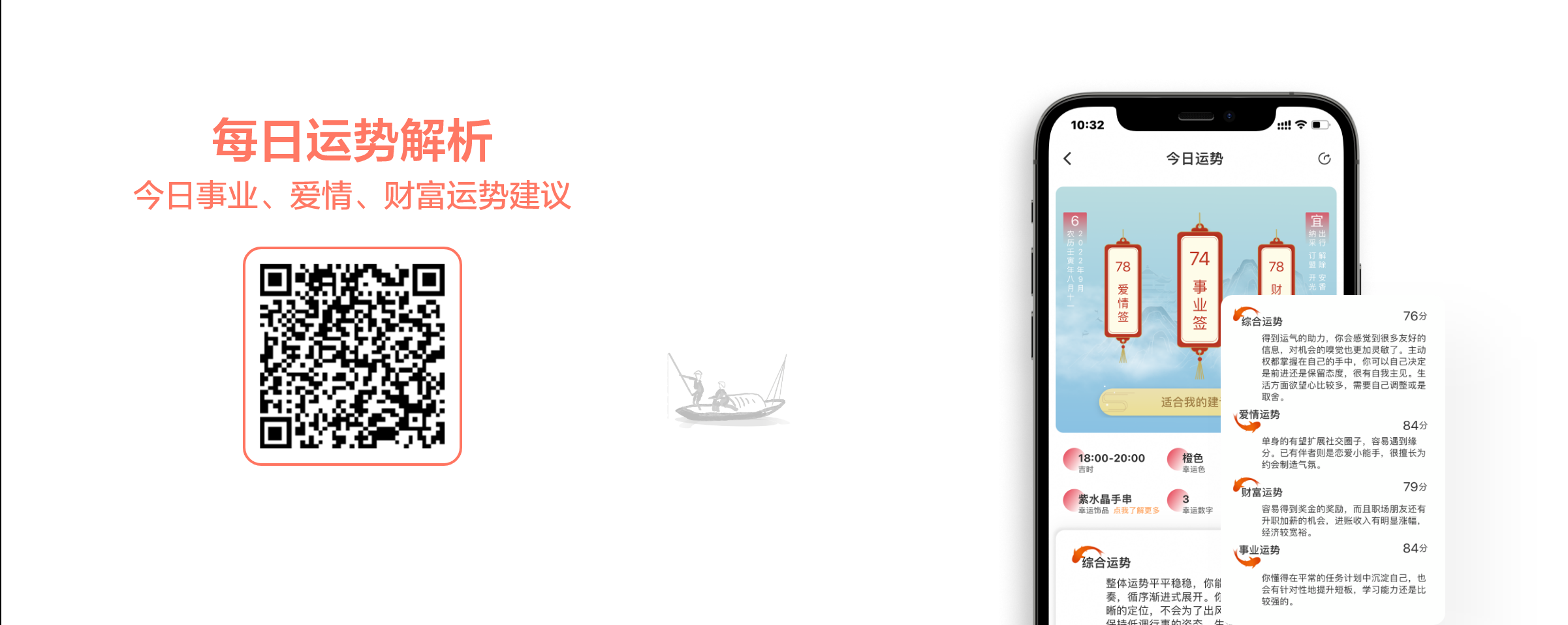 免费算命平台大比拼，精准预测与便捷服务并存插图