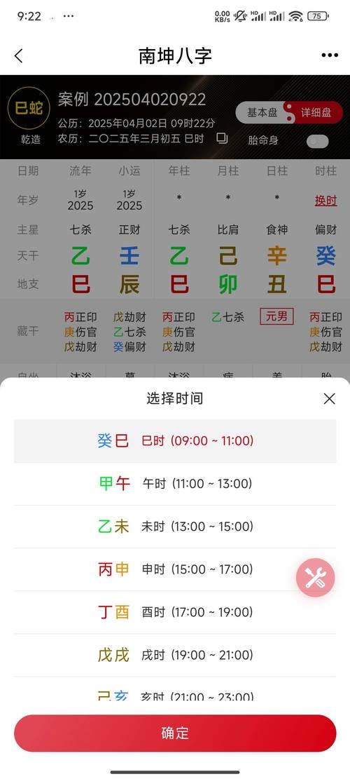 免费算命解梦软件大盘点插图