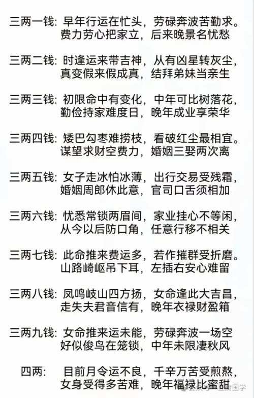 付费算命的双刃剑，信仰与现实的碰撞插图