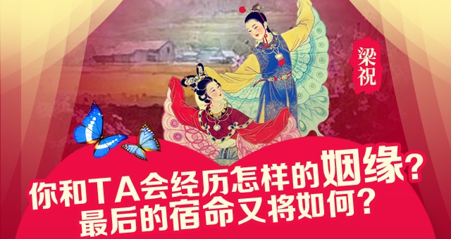 免费算命测试姻缘，在线姓名配对测算插图