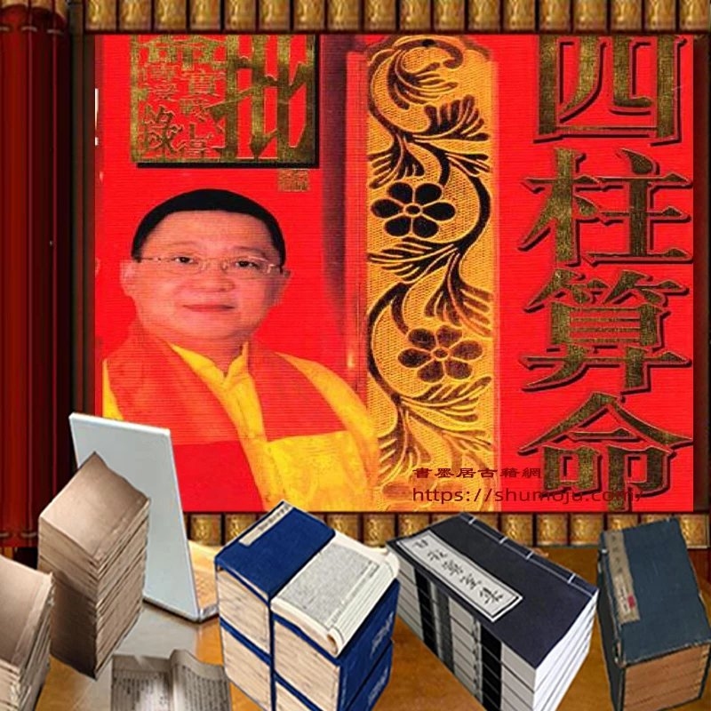 免费四柱算命,精准命理分析插图 免费四柱算命,精准命理分析插图