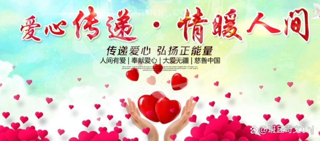 幸福使者，传递爱与希望的温暖光芒插图