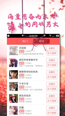 免费同城交友网2，多元平台适合尝试，新女性成长首选，多种服务选择插图