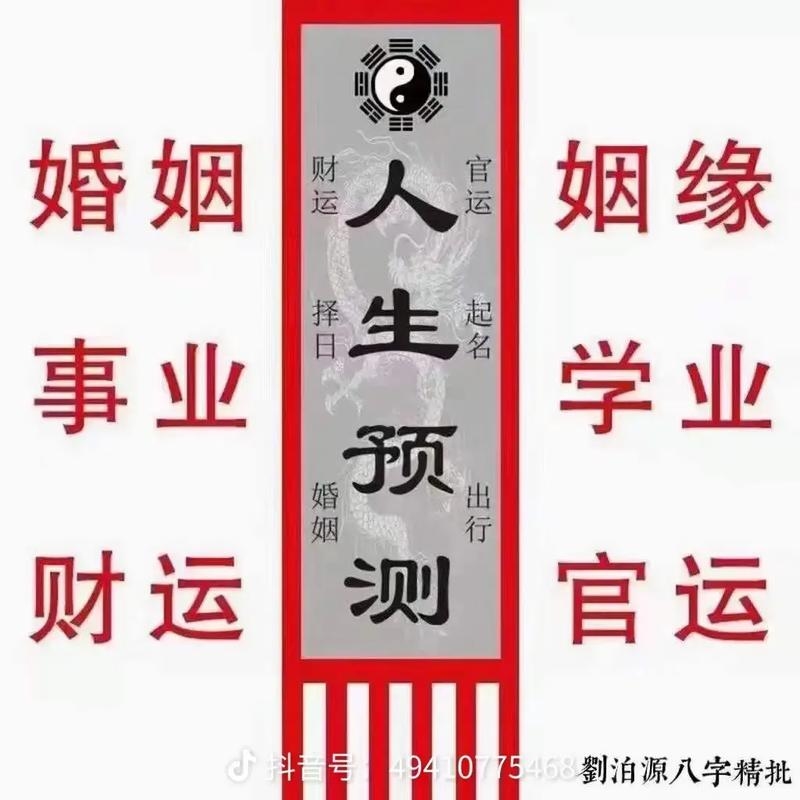 免费测八字姻缘服务插图