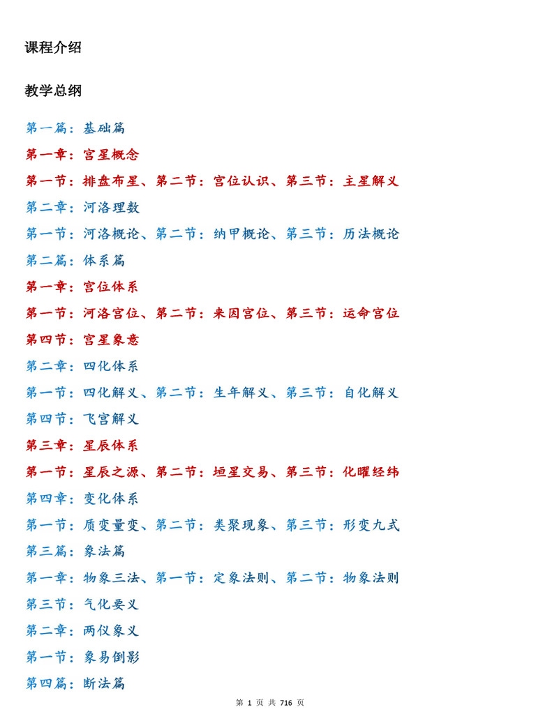 南方批八字网，解命之妙用等你探索！插图