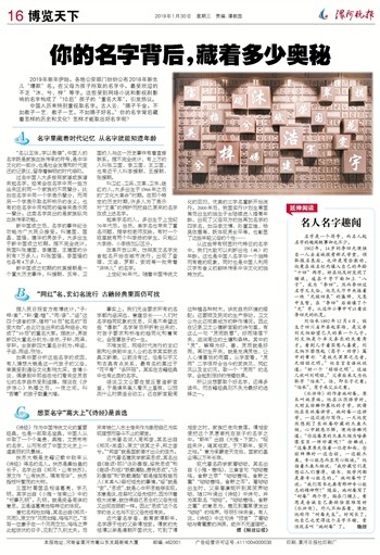 免费测名，探索你的姓名背后的奥秘插图