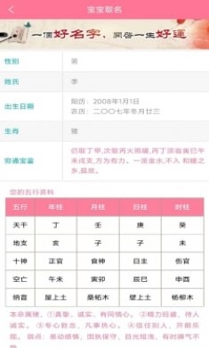 免费测姓名网插图