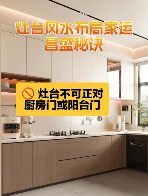 厨房炉灶风水禁忌，西北方位不理想，香港大师详解插图