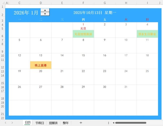 免费下载安装日历表软件，轻松创作年度迷你日历！插图