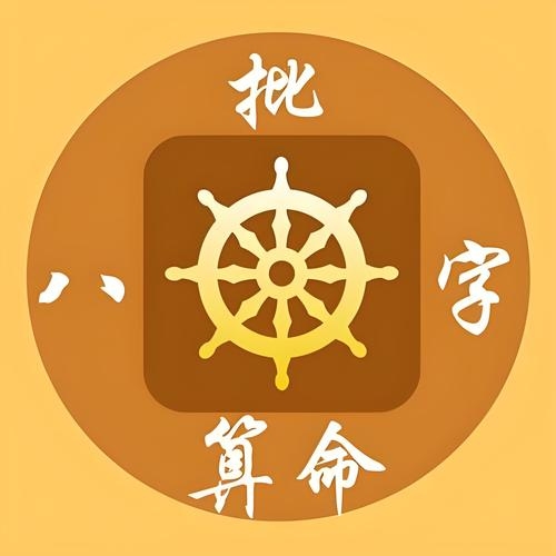 免费在线算命平台推荐,瓷都算命网卜易居插图 免费在线算命平台推荐,瓷都算命网卜易居插图