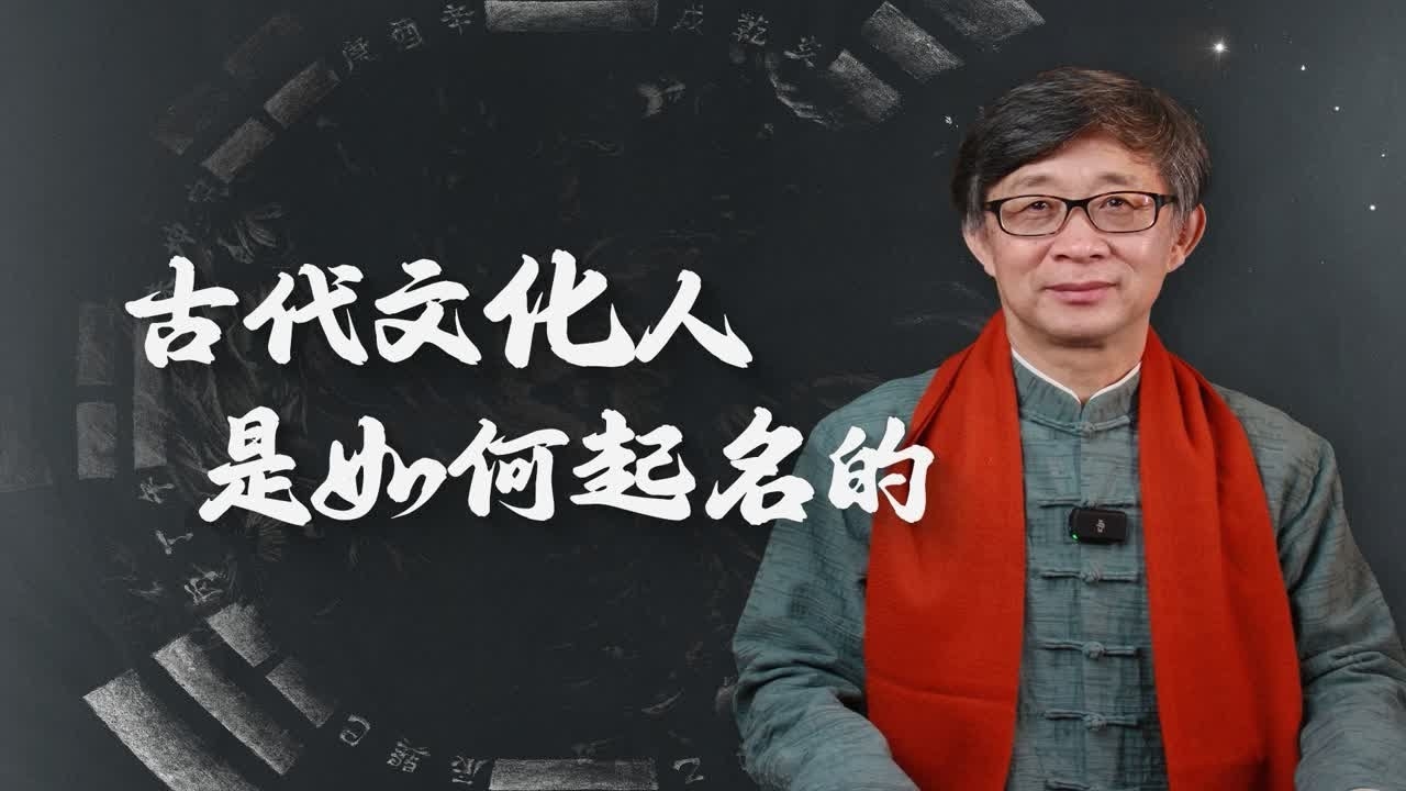 测古代名字，感受文化韵味插图