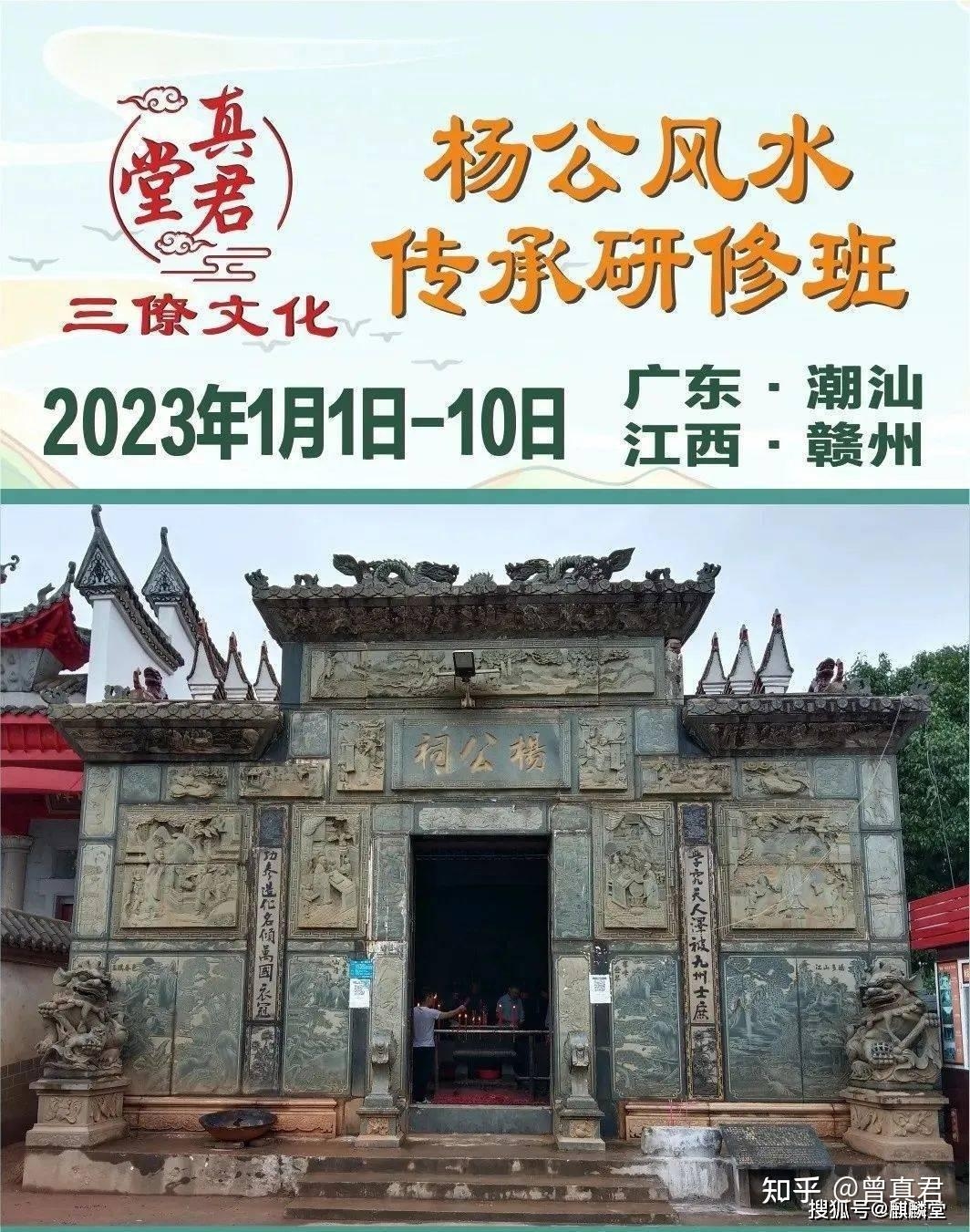 杨公风水术，开启智慧之门插图