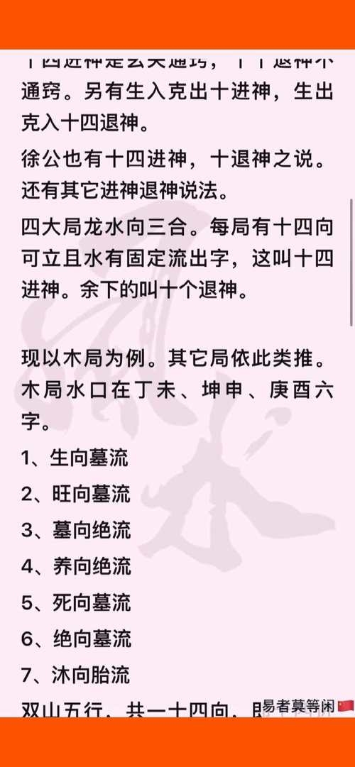 杨公风水专业论坛，探索古代智慧，传承千年经典插图